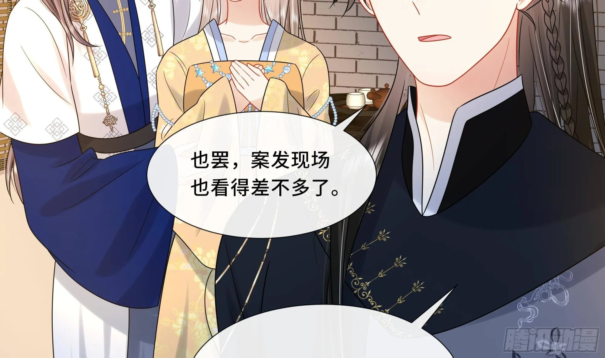 第21话 他都记得！ 第47页