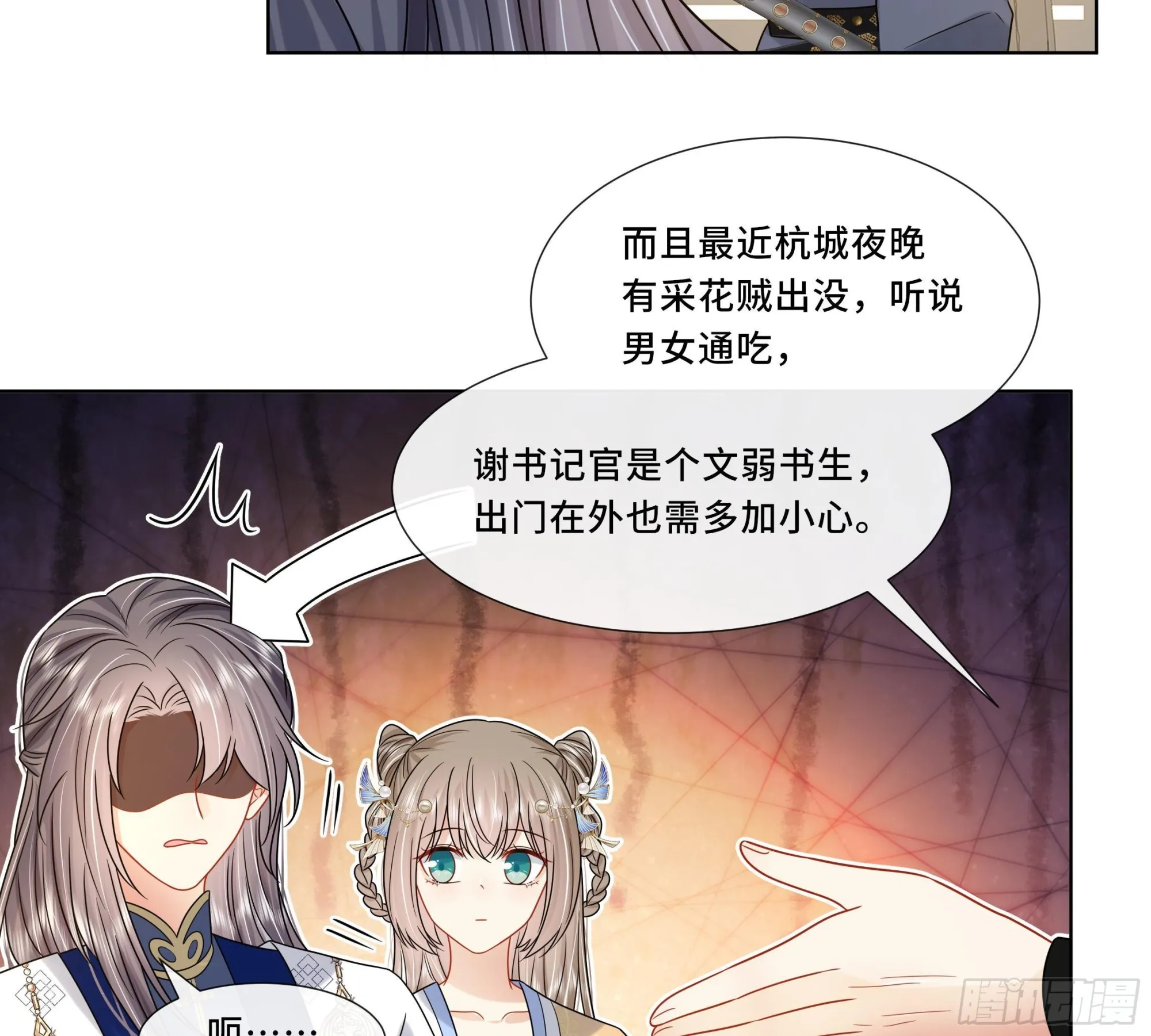 第21话 他都记得！ 第52页