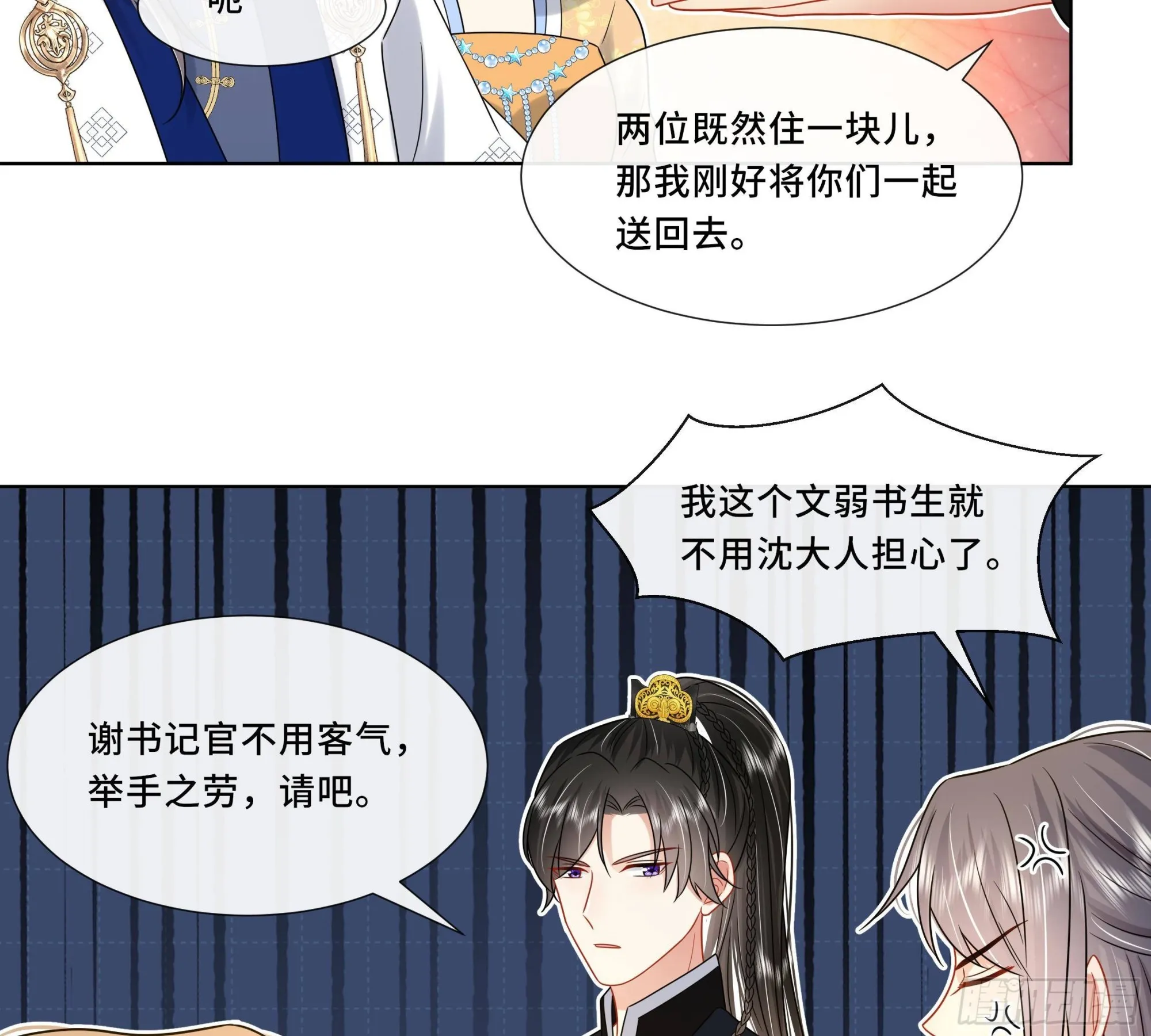 第21话 他都记得！ 第53页