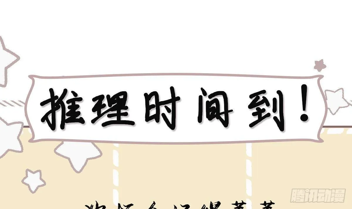 第21话 他都记得！ 第55页