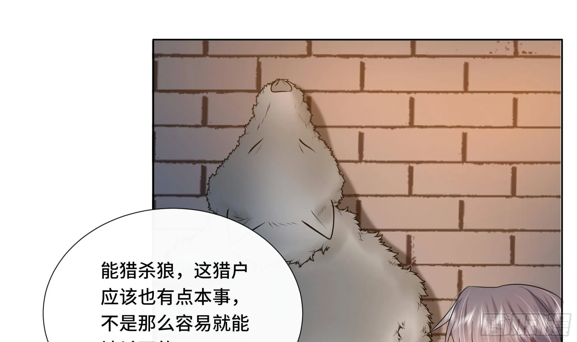 第20话 沈恒出场？ 第34页