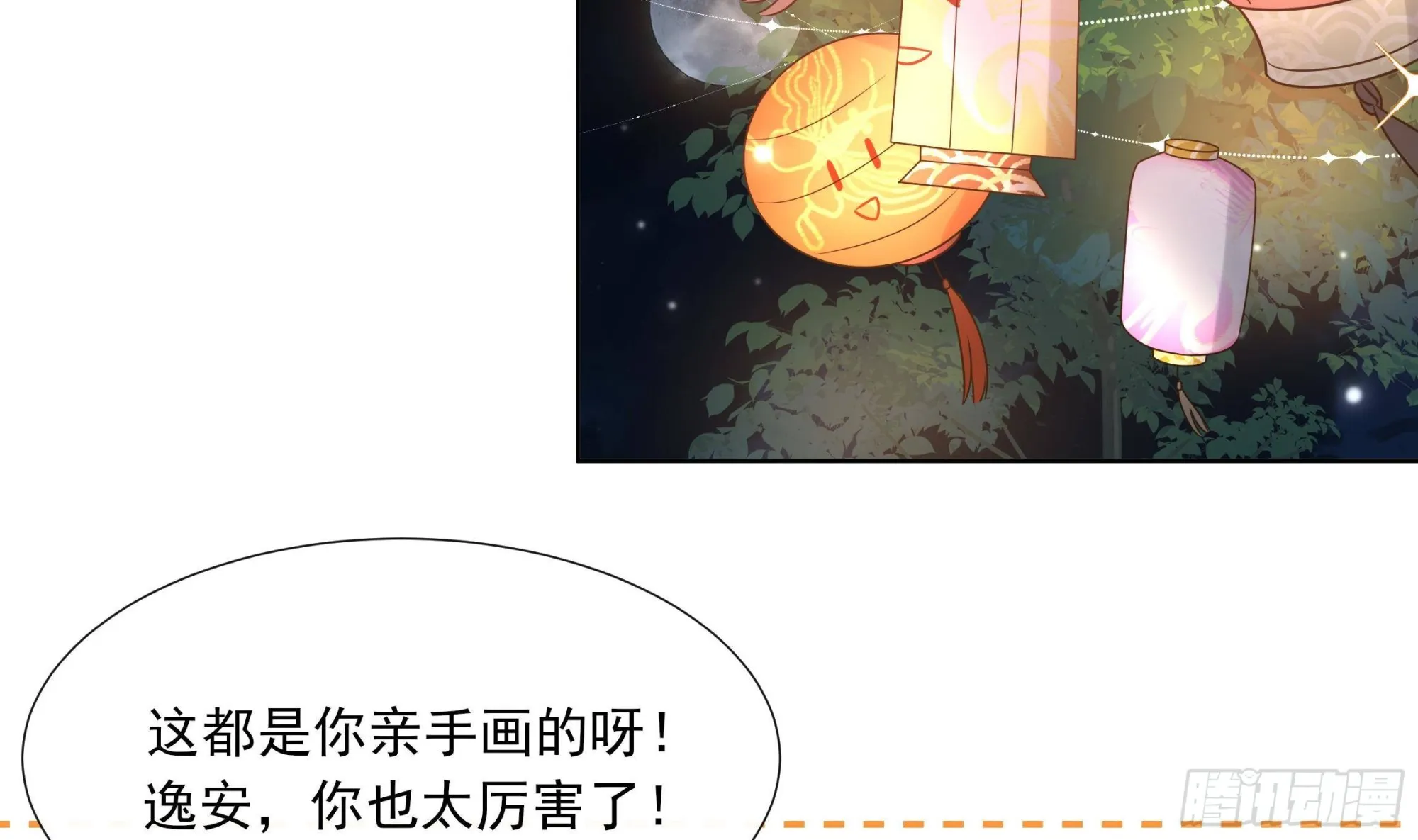 第19话 表白失败？ 第6页