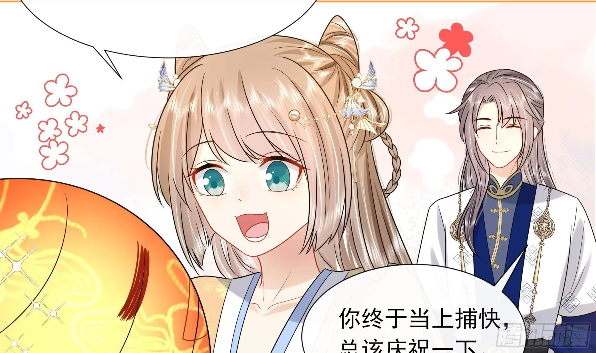 第19话 表白失败？ 第7页