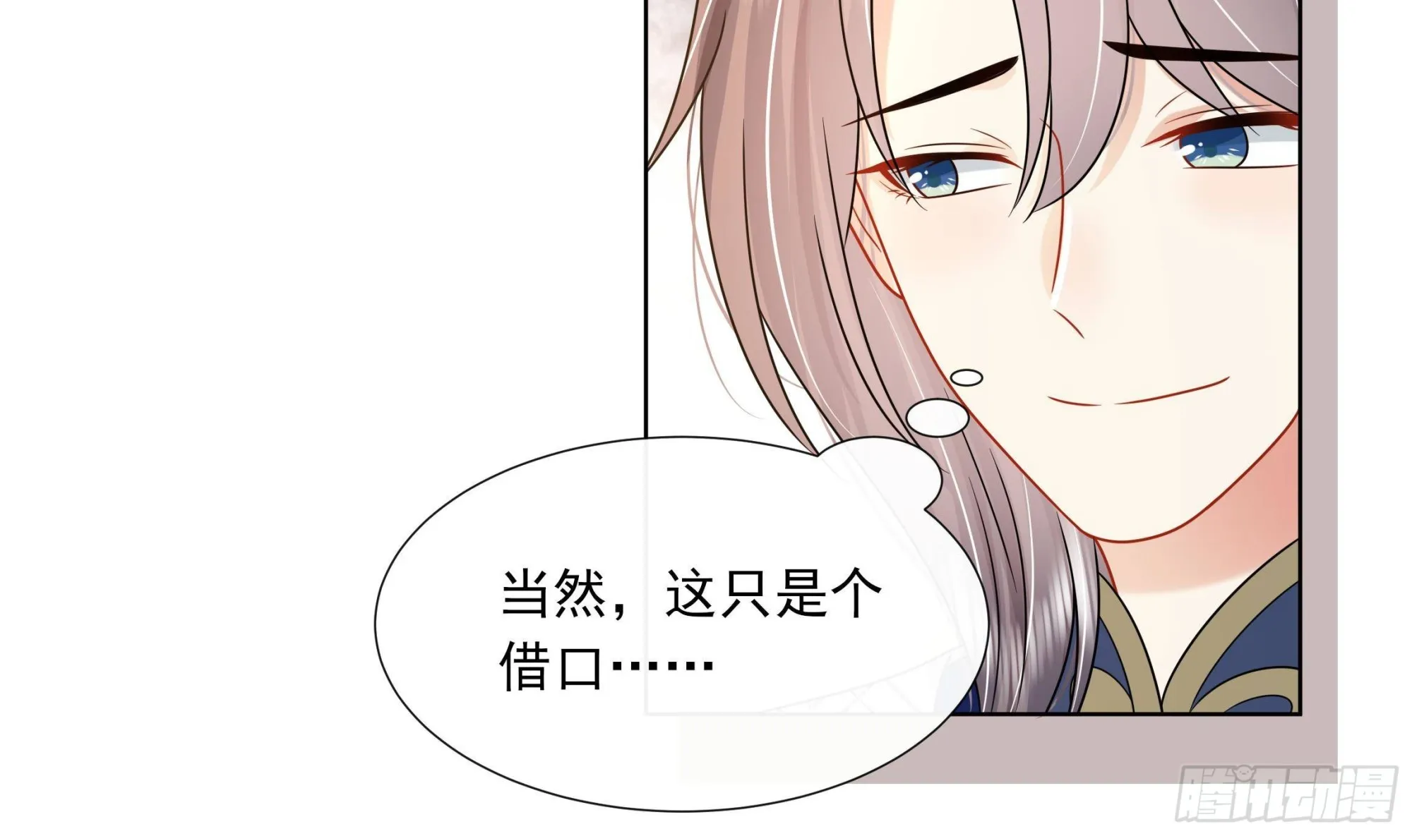 第19话 表白失败？ 第9页