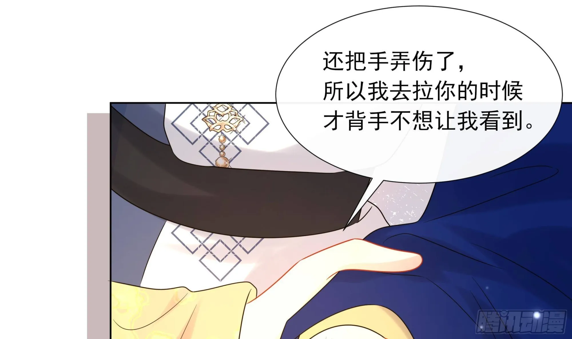 第19话 表白失败？ 第12页