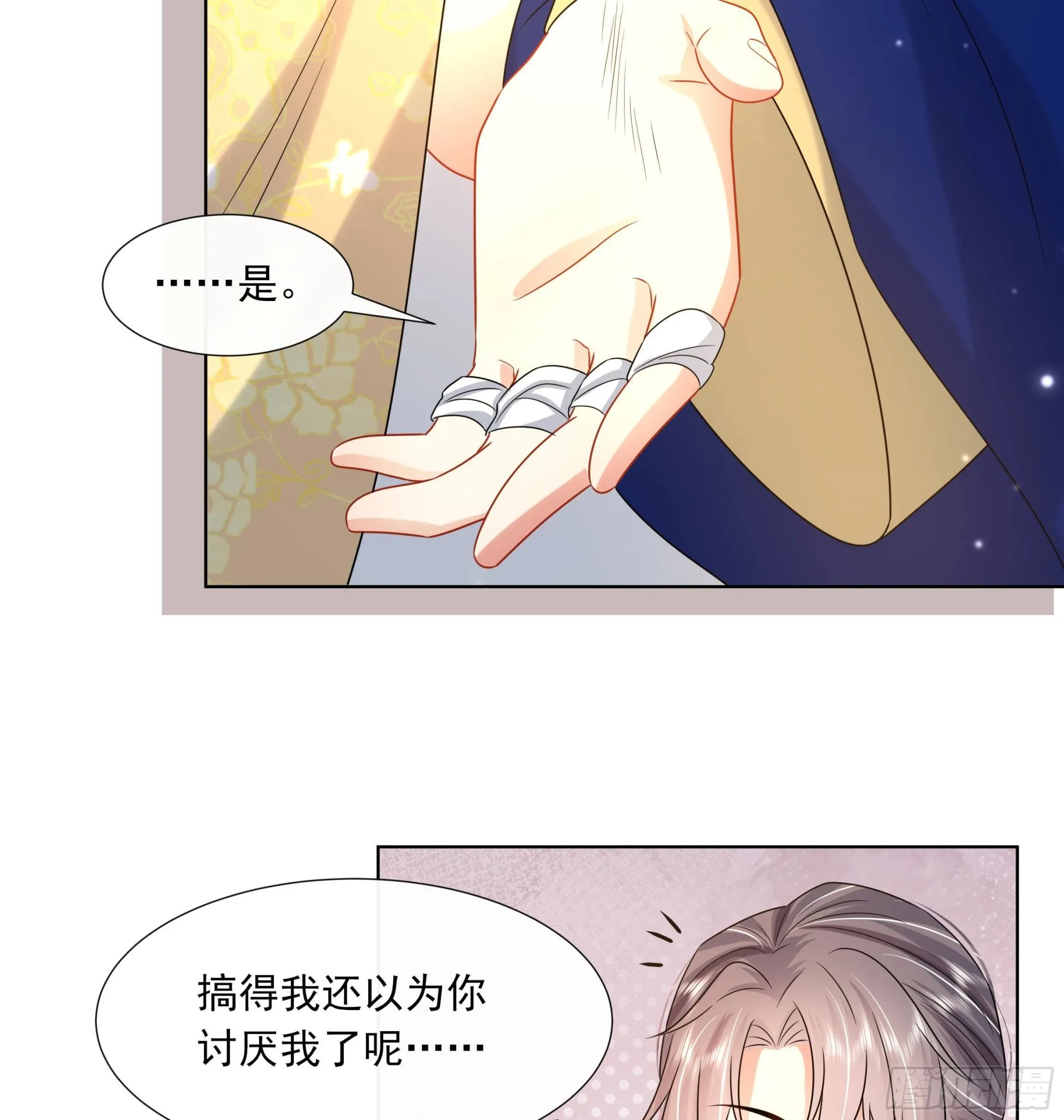 第19话 表白失败？ 第13页