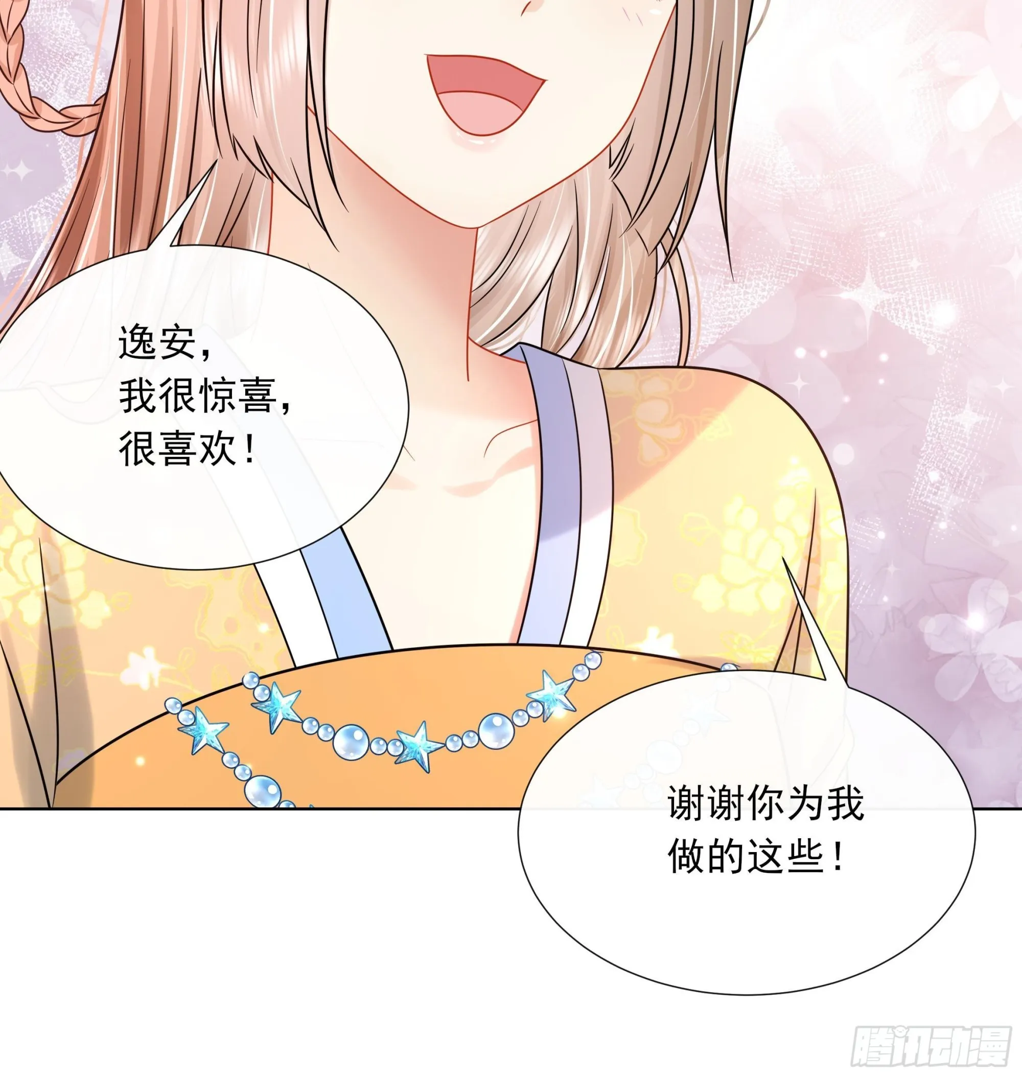 第19话 表白失败？ 第15页