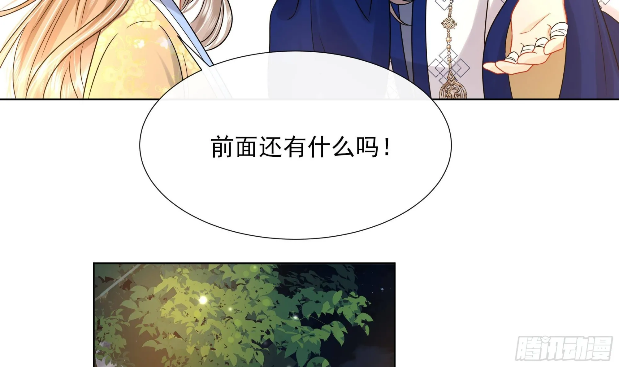 第19话 表白失败？ 第19页