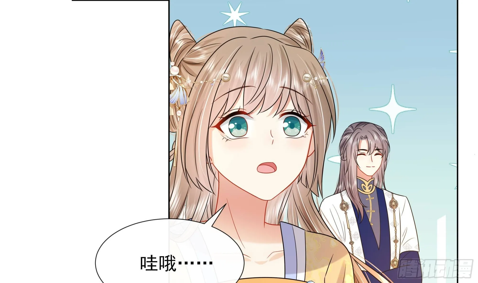 第19话 表白失败？ 第21页