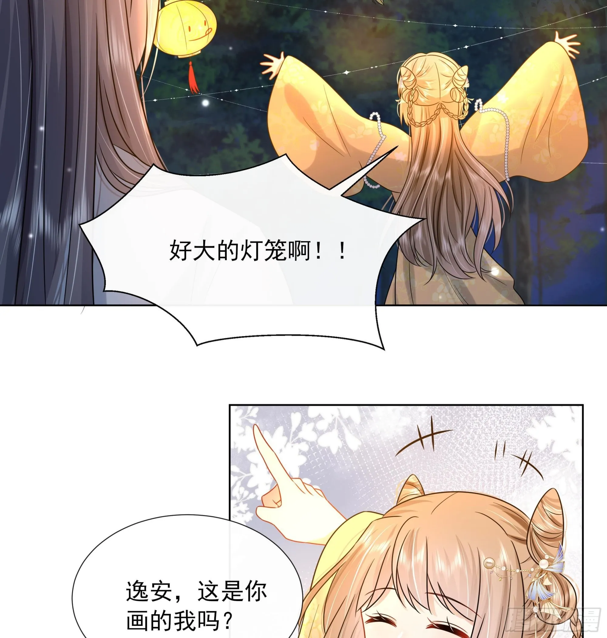 第19话 表白失败？ 第25页