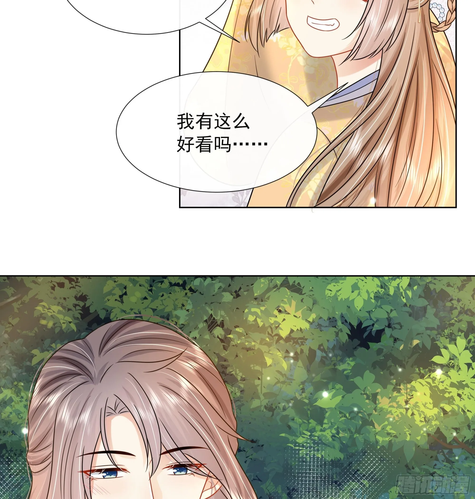 第19话 表白失败？ 第26页