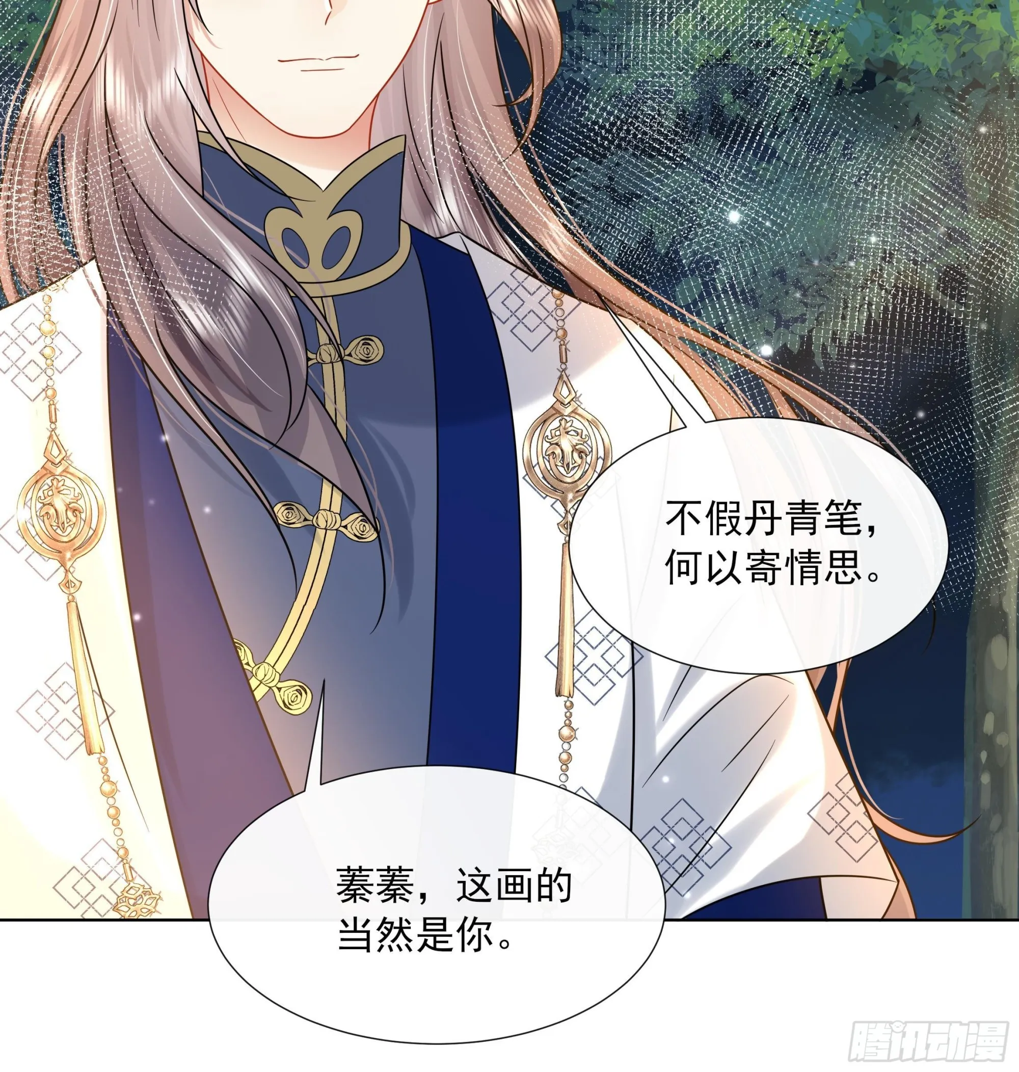 第19话 表白失败？ 第27页