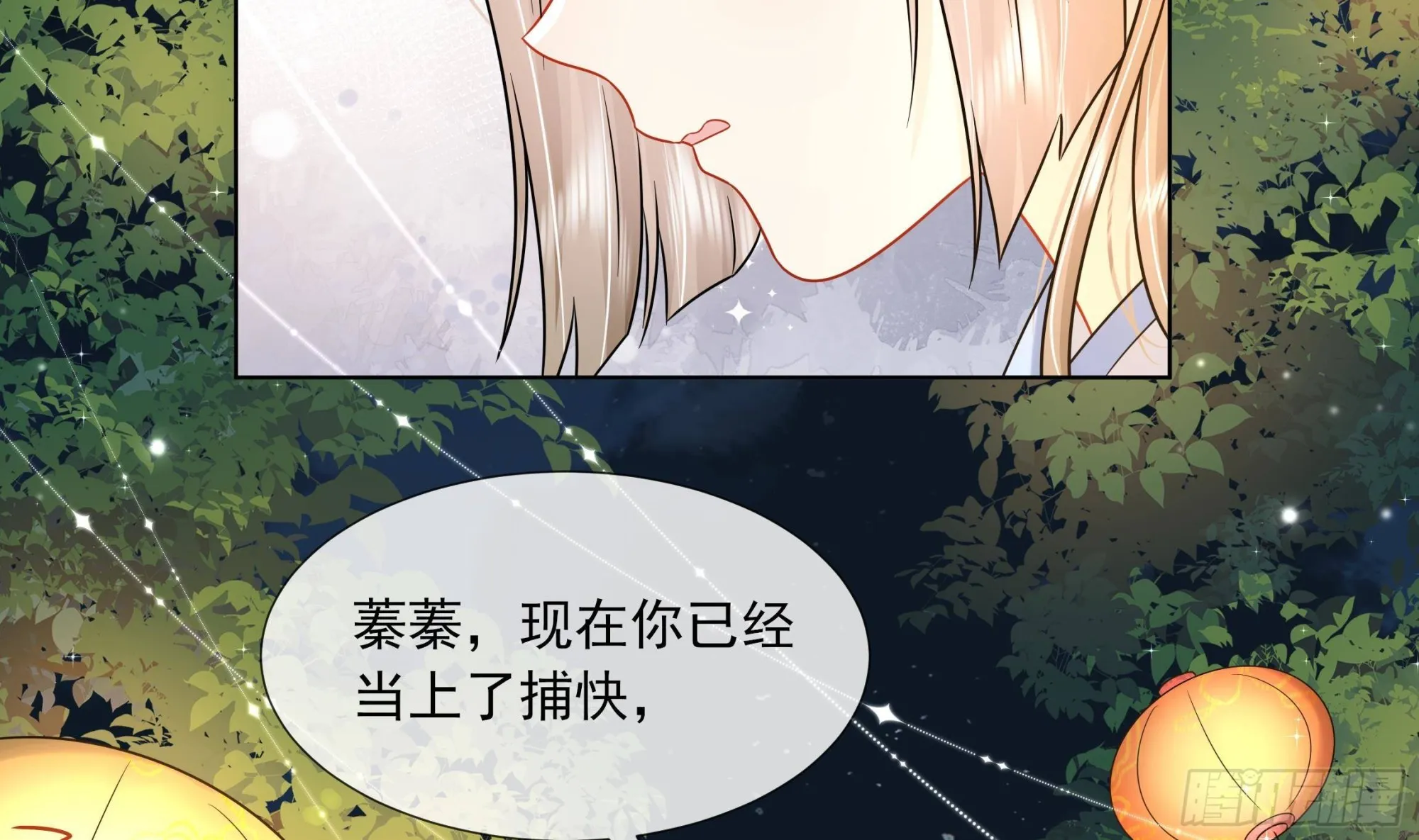 第19话 表白失败？ 第30页