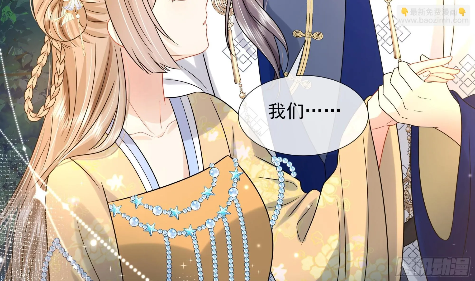 第19话 表白失败？ 第32页