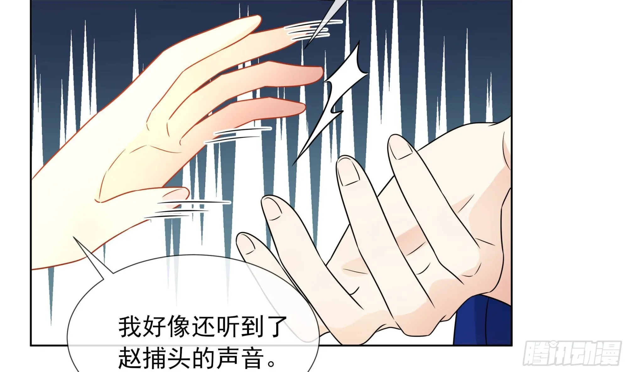 第19话 表白失败？ 第36页
