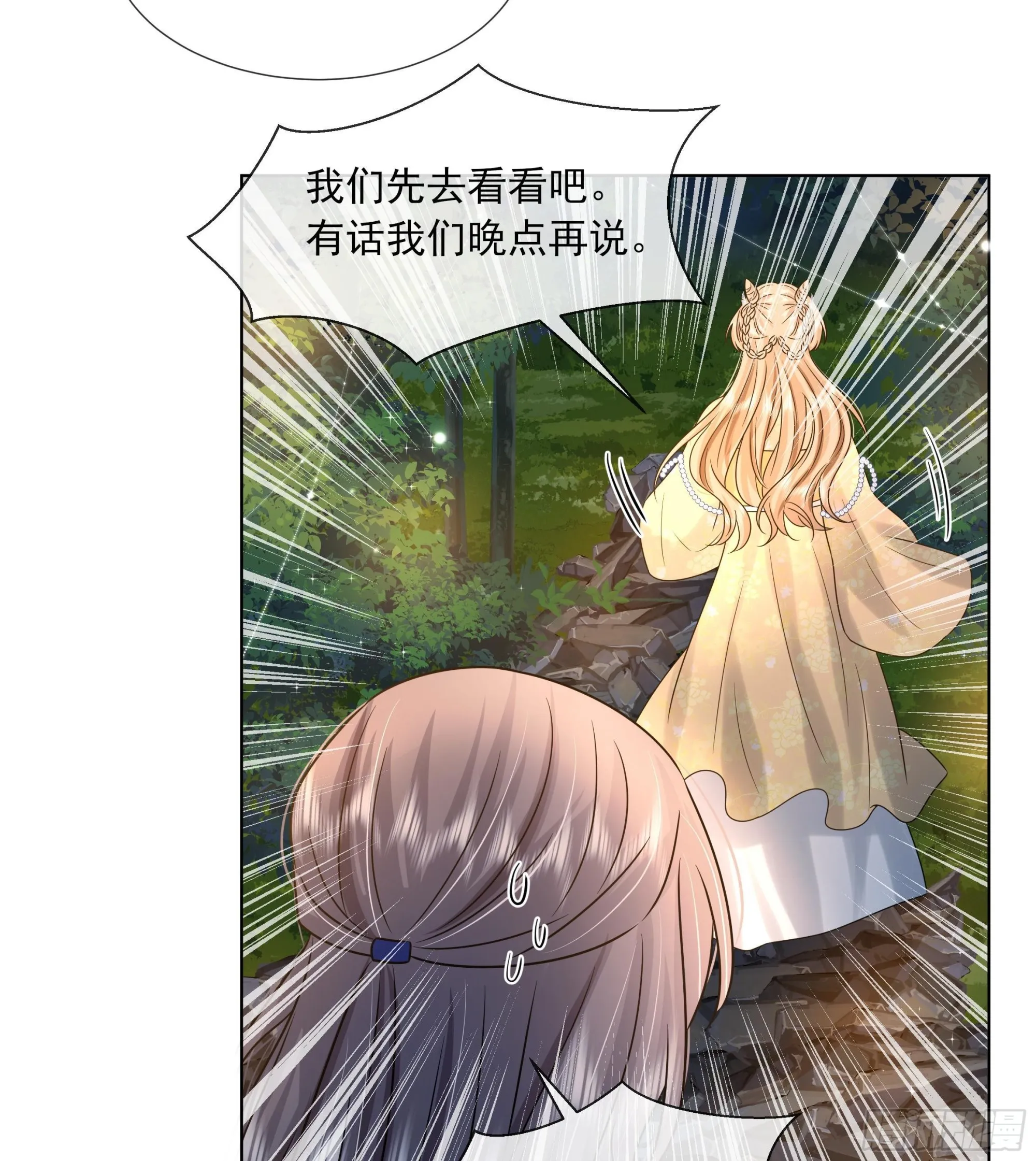第19话 表白失败？ 第37页