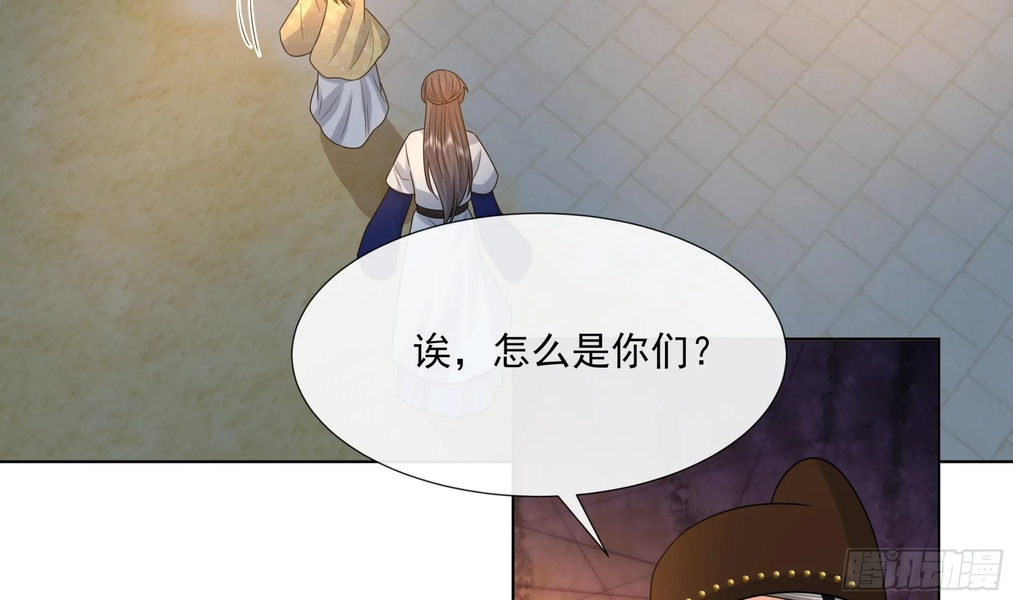 第19话 表白失败？ 第43页