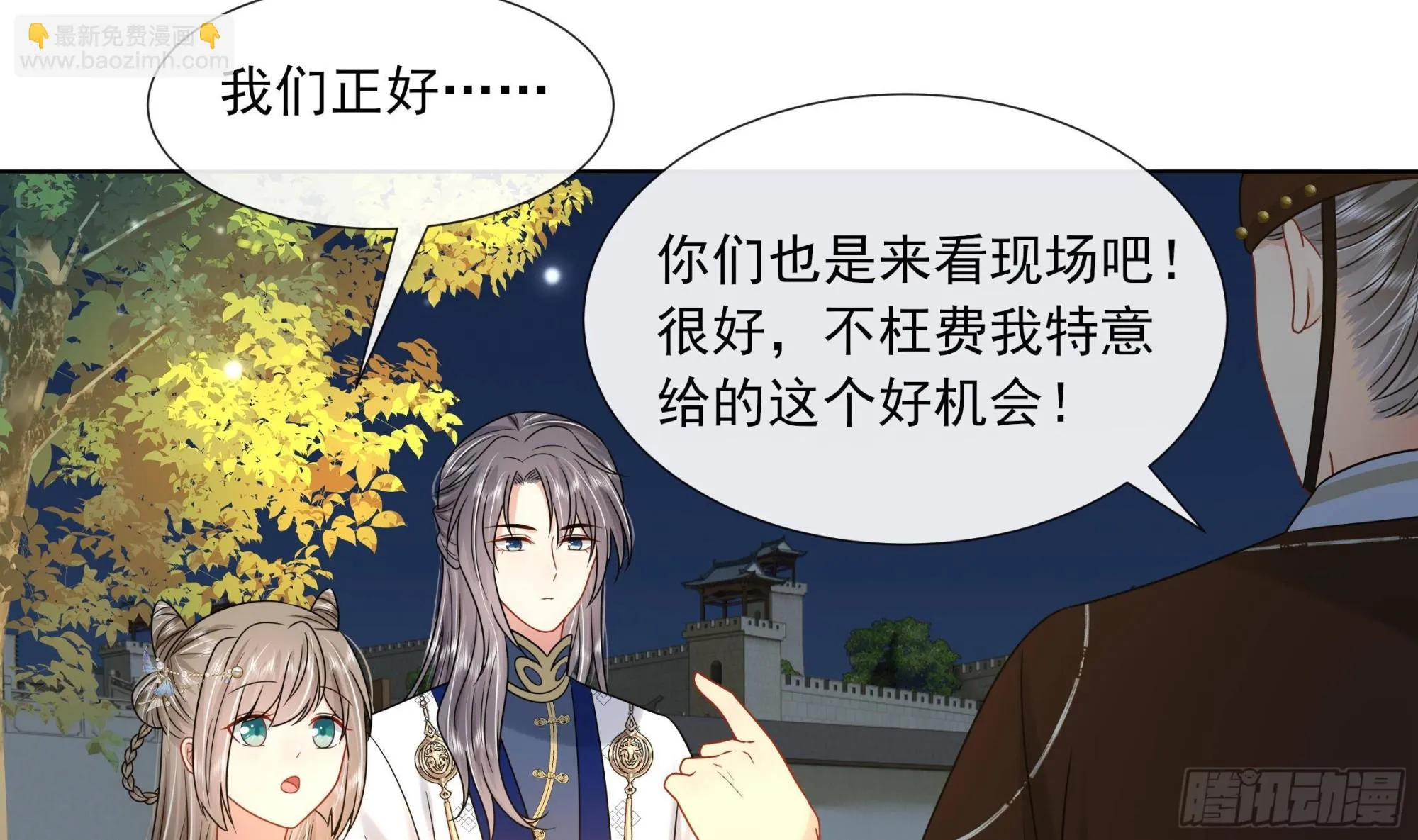 第19话 表白失败？ 第45页