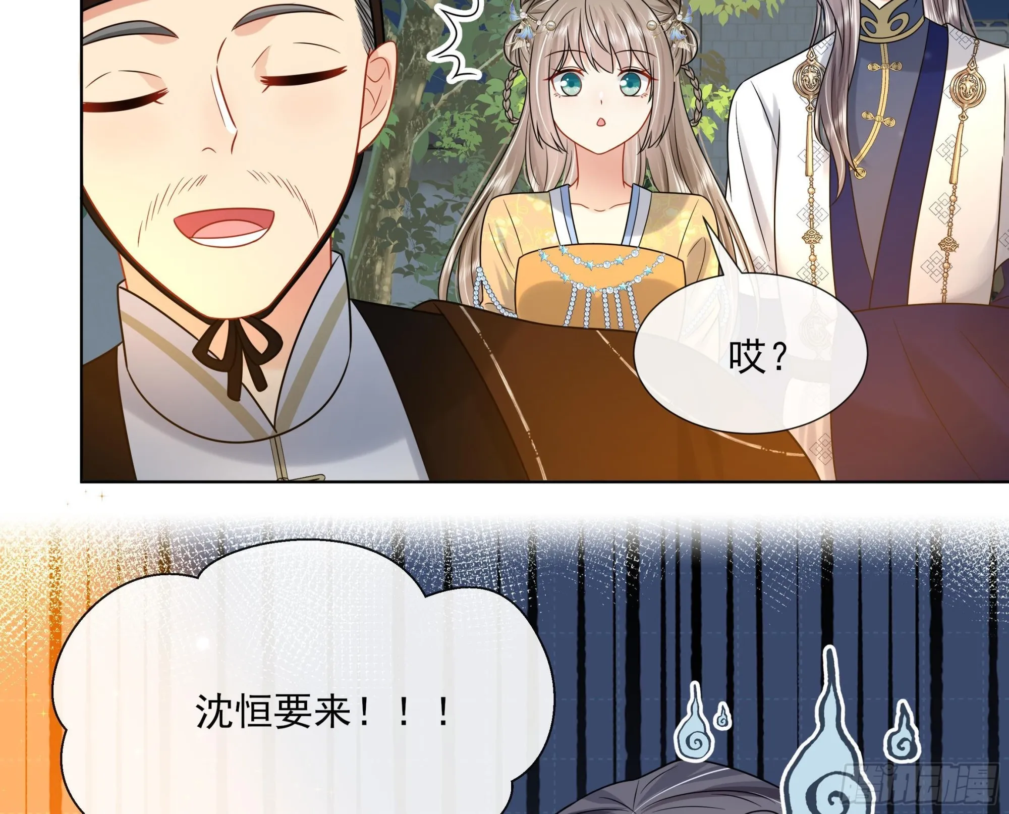 第19话 表白失败？ 第49页