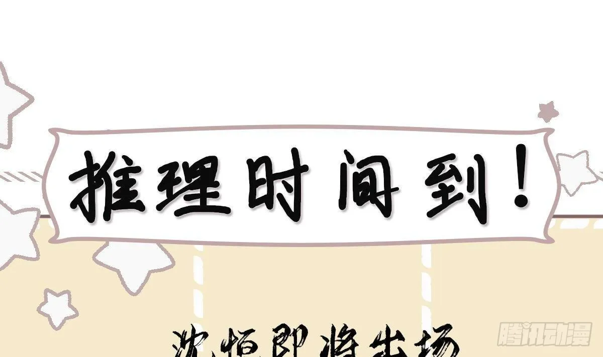 第19话 表白失败？ 第52页
