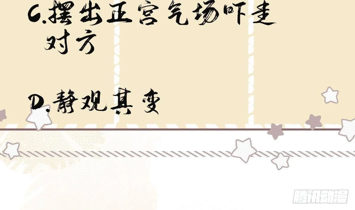 第19话 表白失败？ 第54页