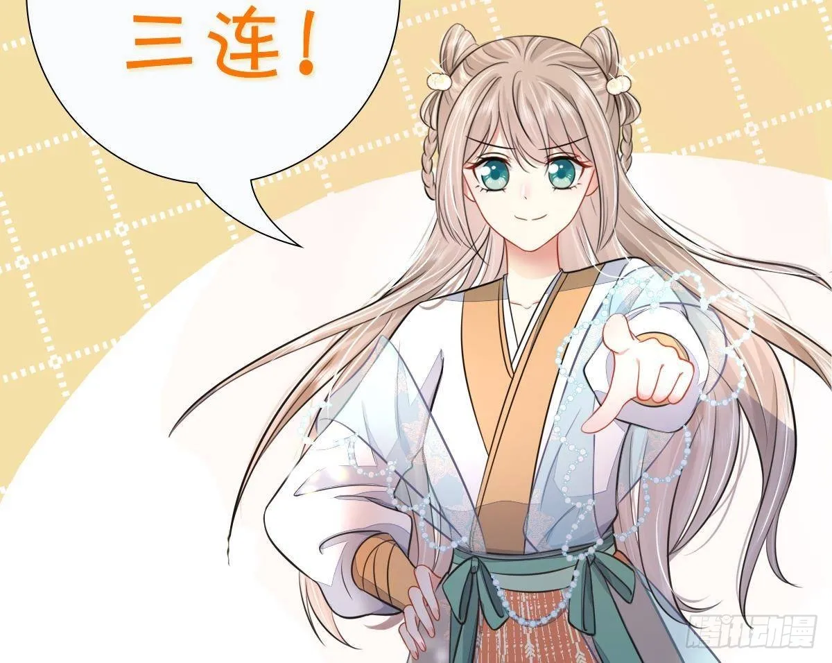 第19话 表白失败？ 第57页