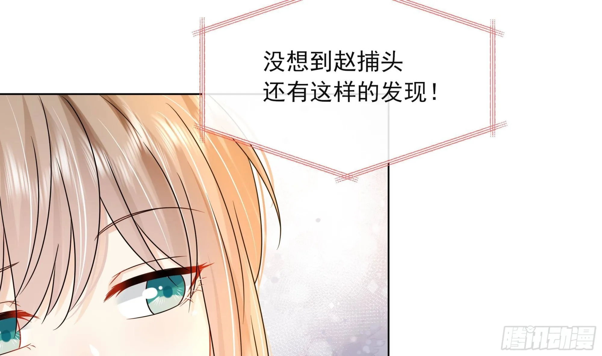 第18话 谢逸安的秘密 第8页