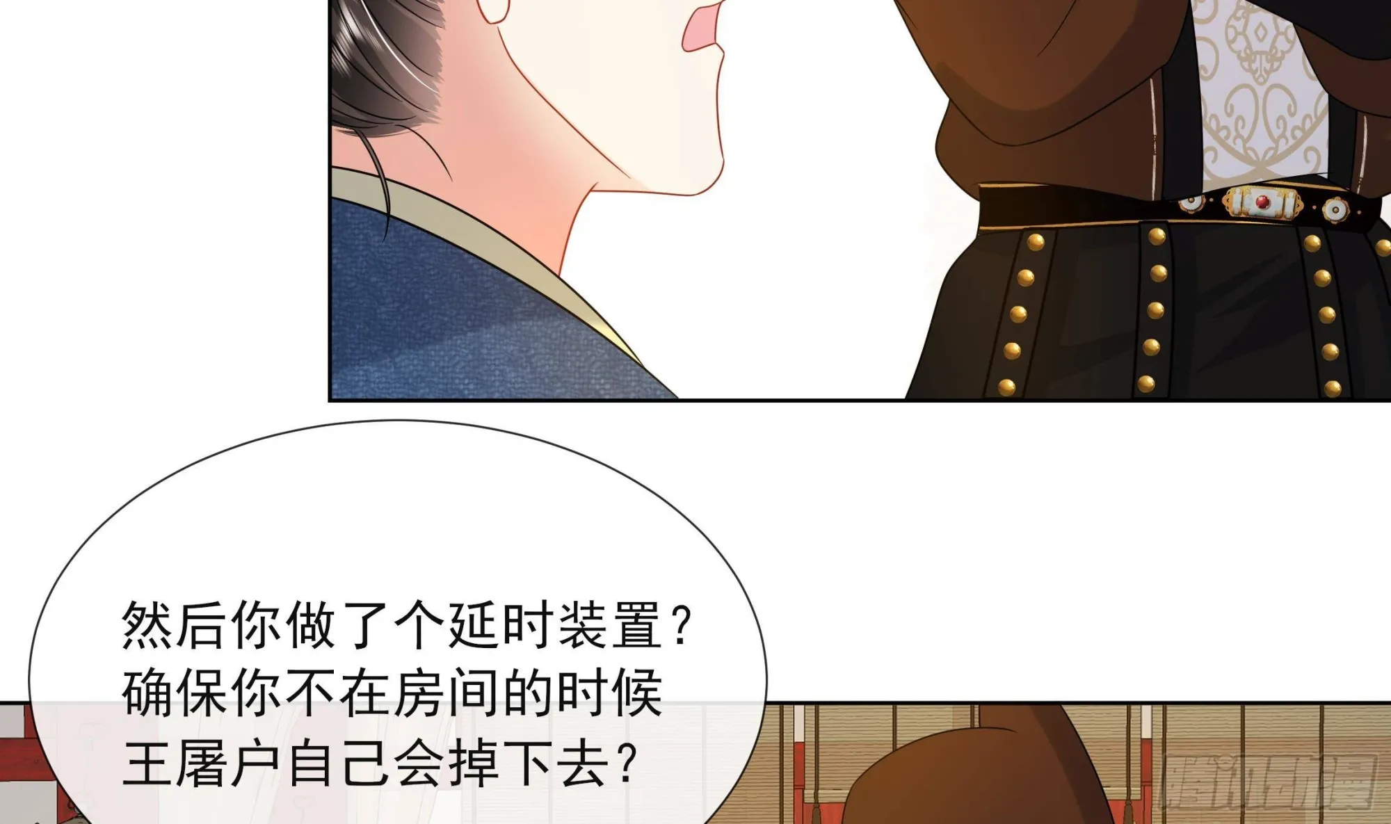 第18话 谢逸安的秘密 第11页