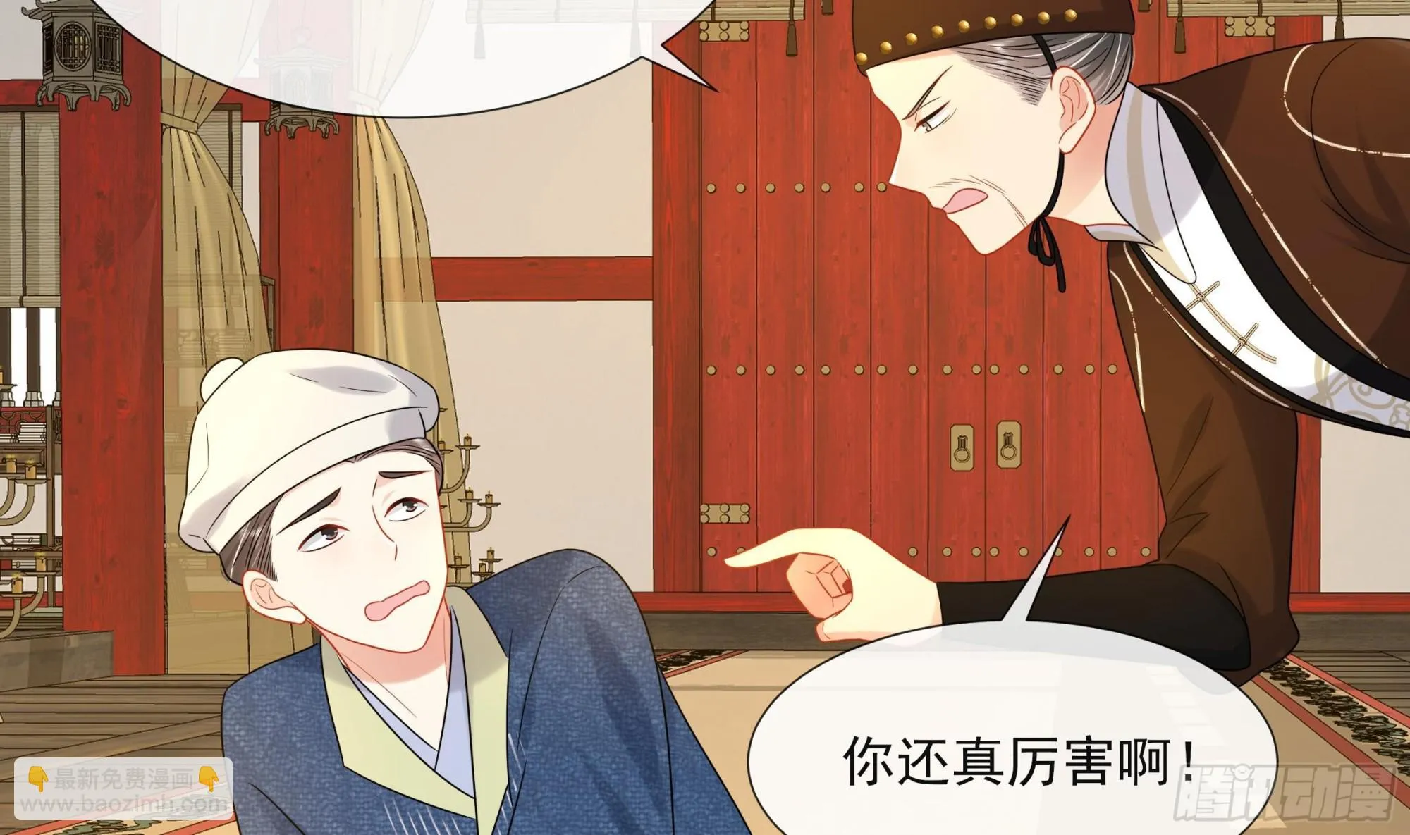 第18话 谢逸安的秘密 第12页