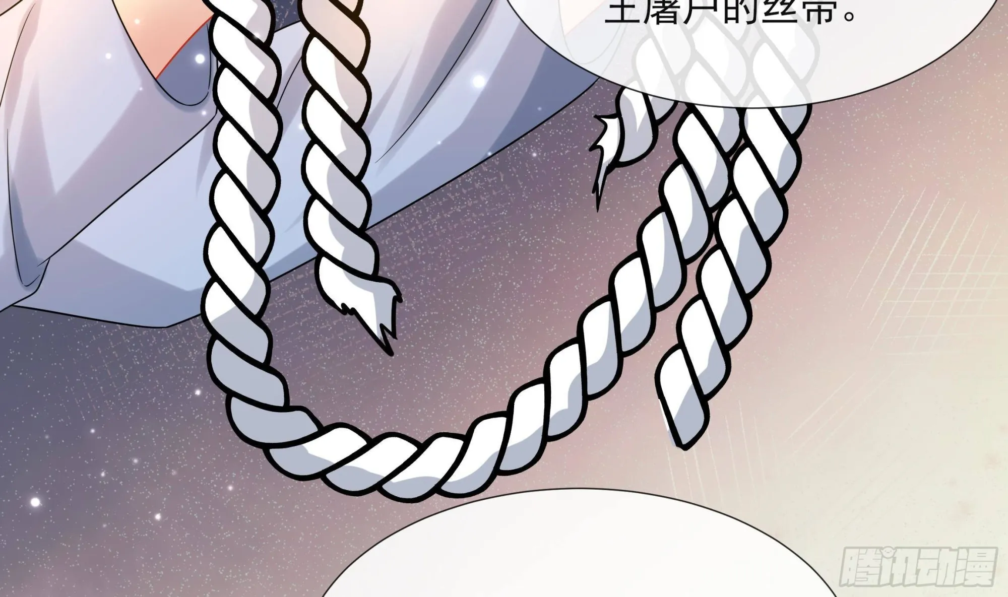 第18话 谢逸安的秘密 第15页