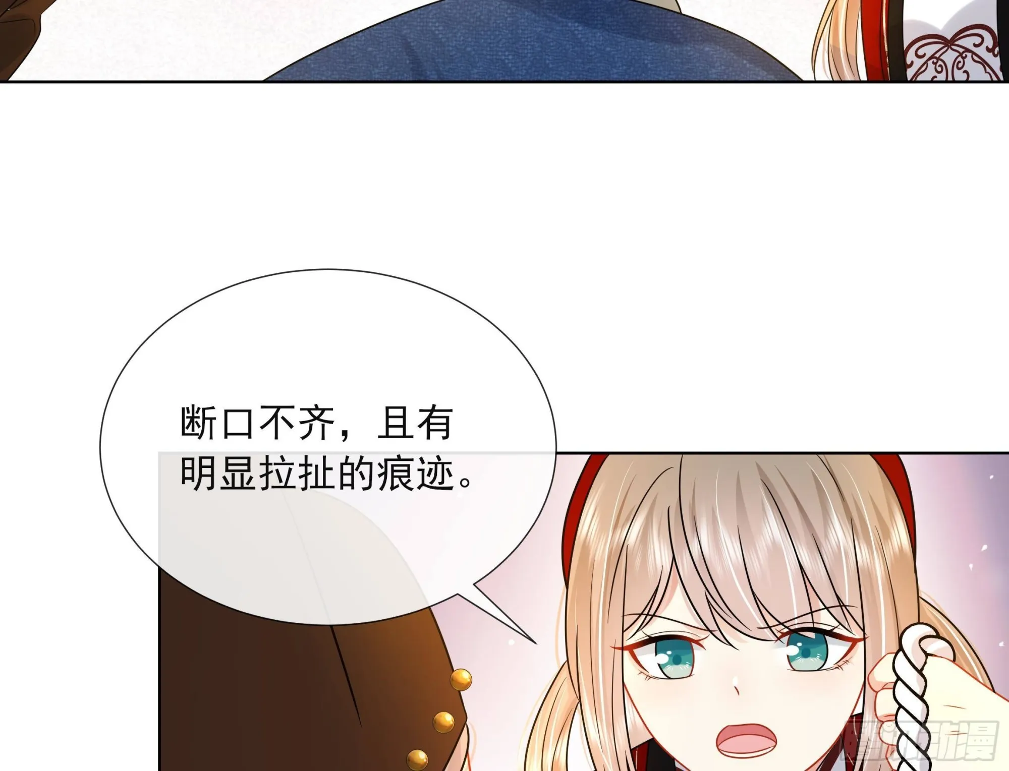第18话 谢逸安的秘密 第17页
