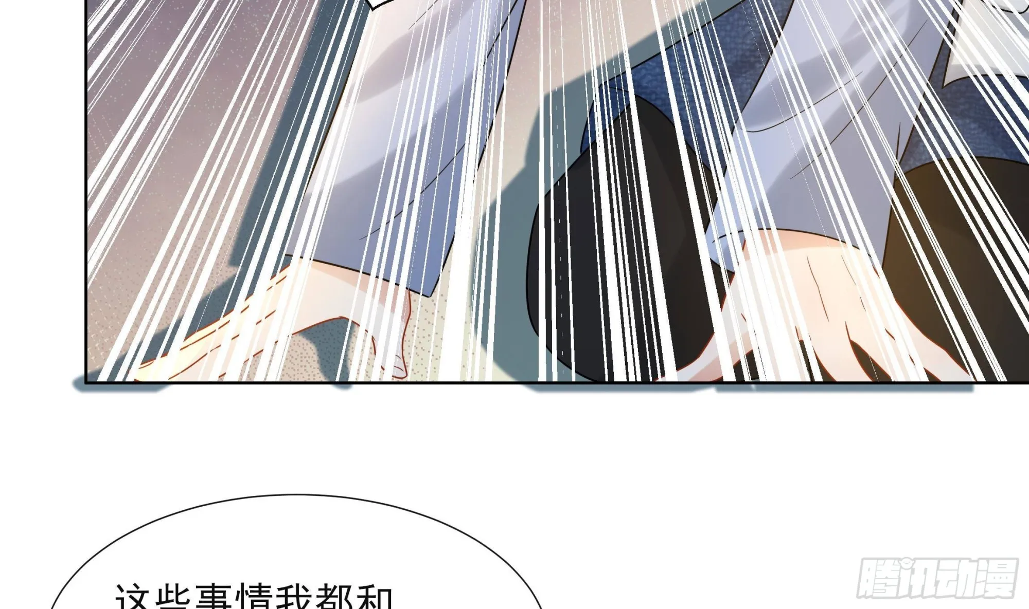 第18话 谢逸安的秘密 第24页
