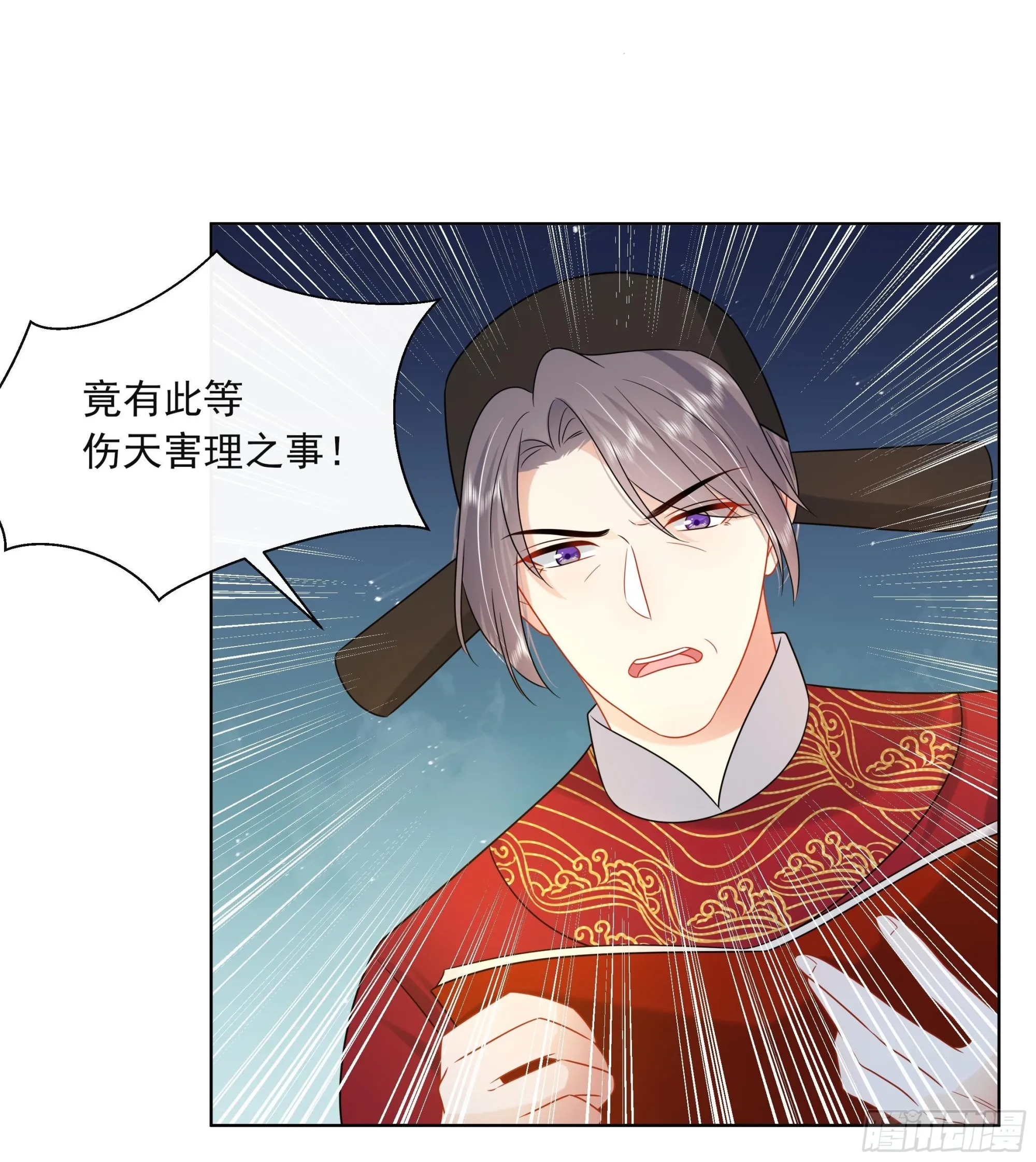 第18话 谢逸安的秘密 第30页