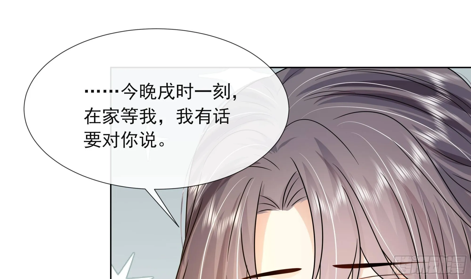 第18话 谢逸安的秘密 第39页