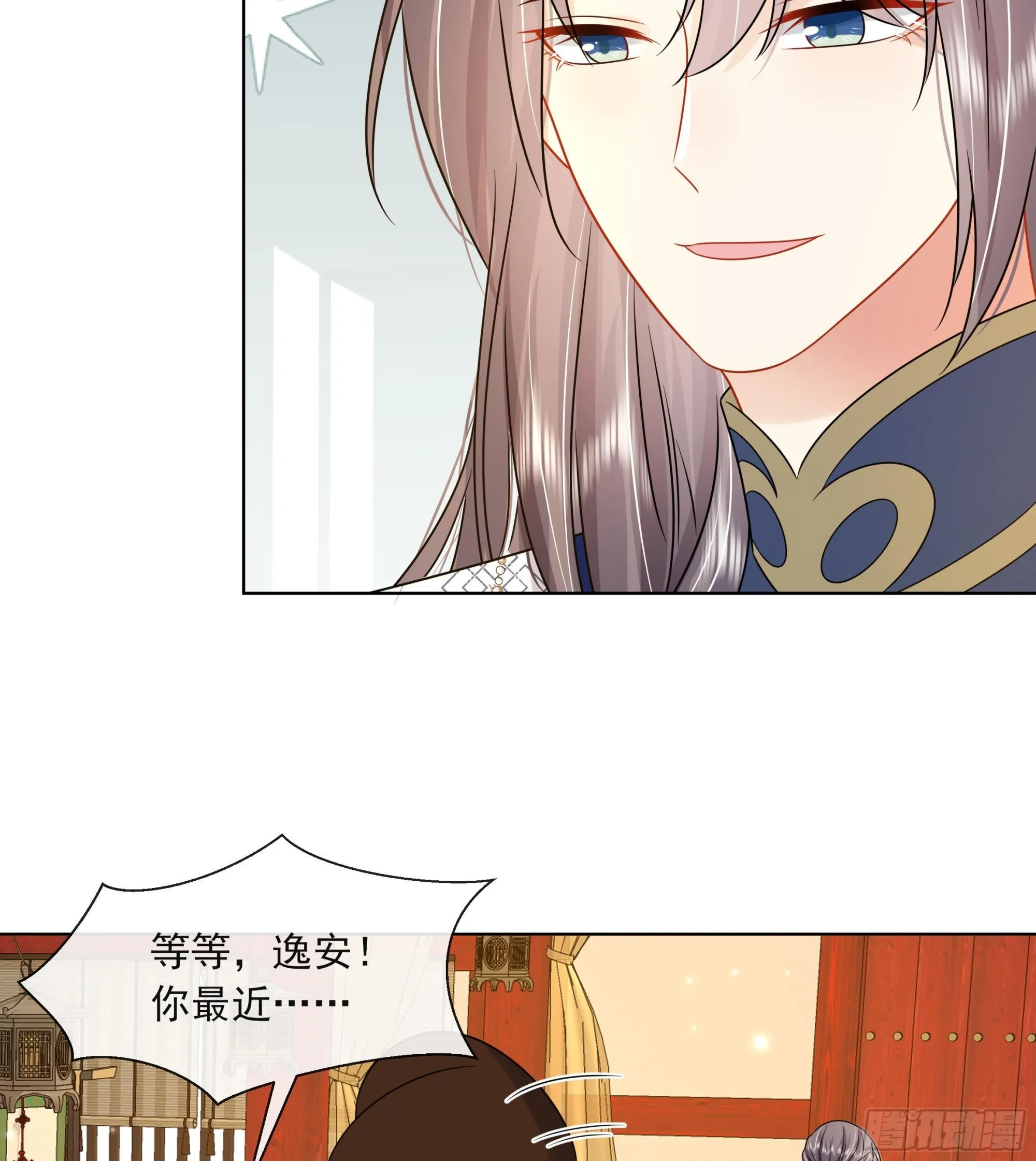 第18话 谢逸安的秘密 第40页