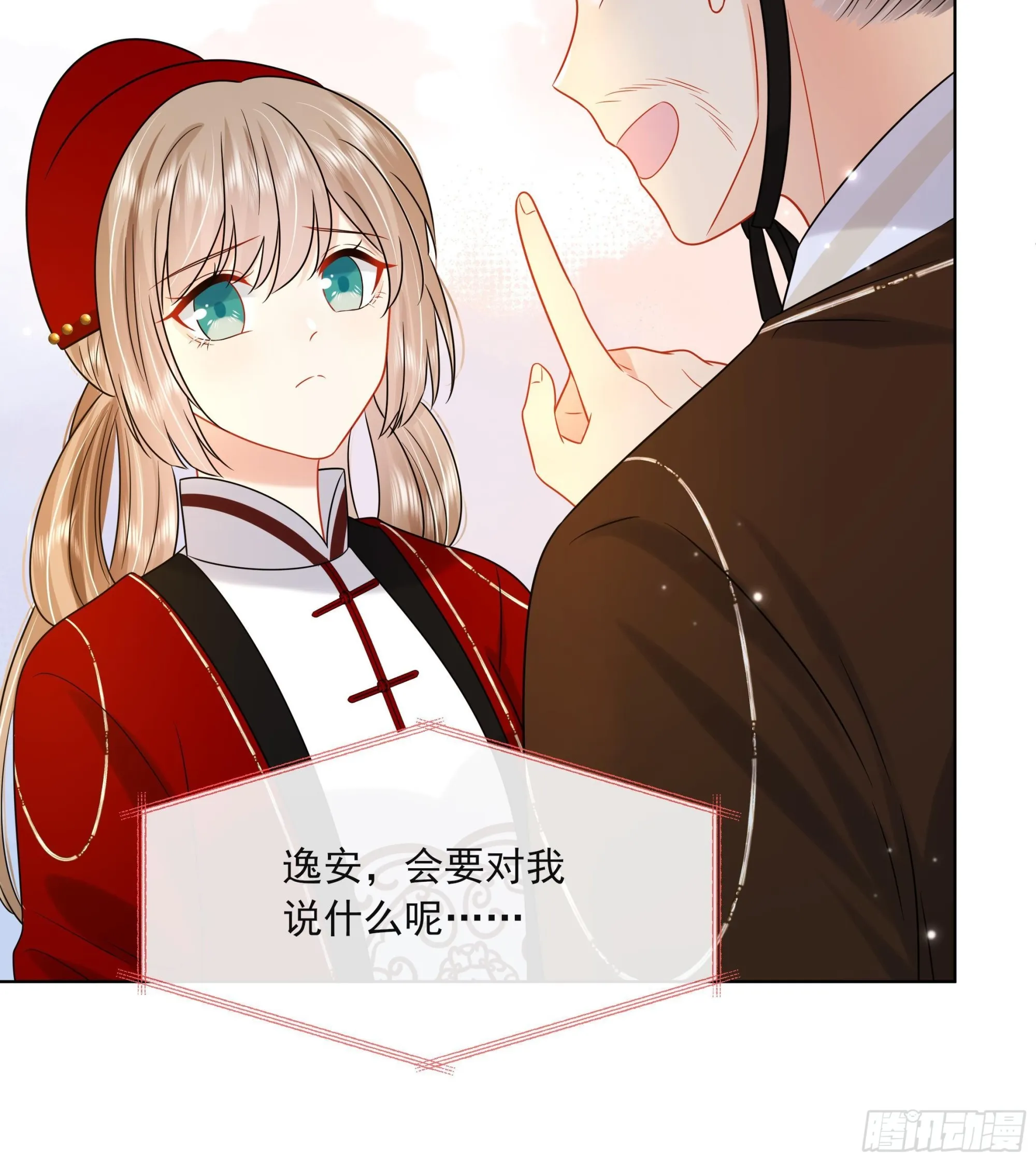 第18话 谢逸安的秘密 第42页
