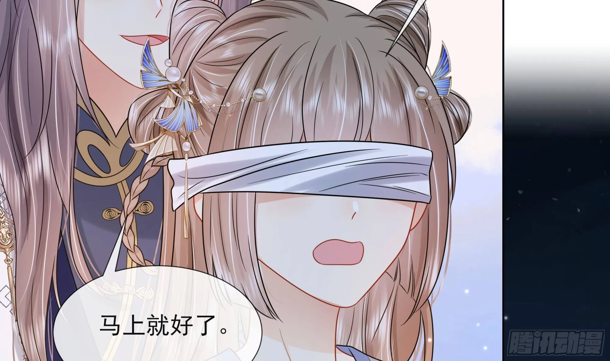 第18话 谢逸安的秘密 第46页