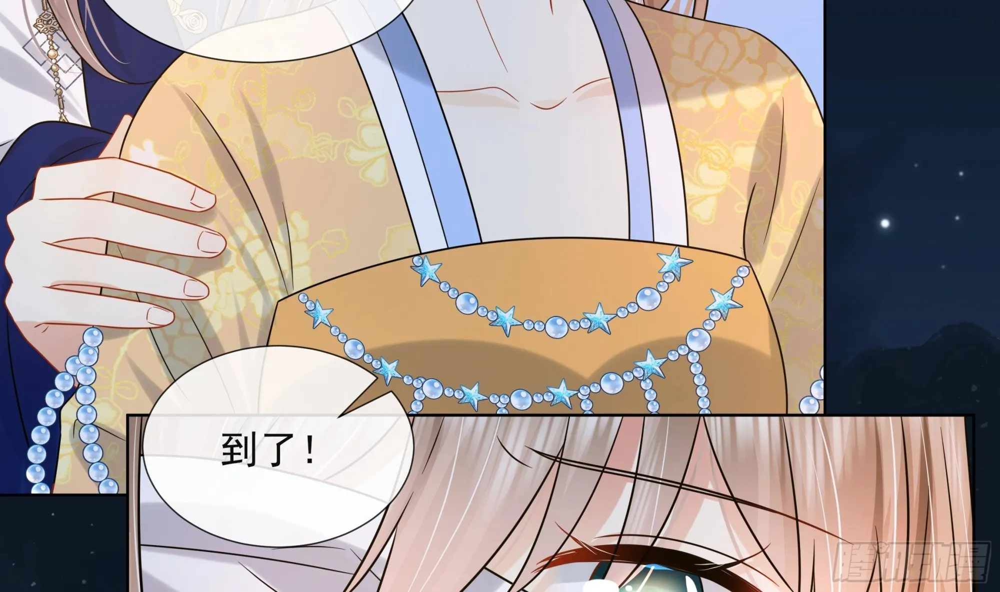 第18话 谢逸安的秘密 第47页