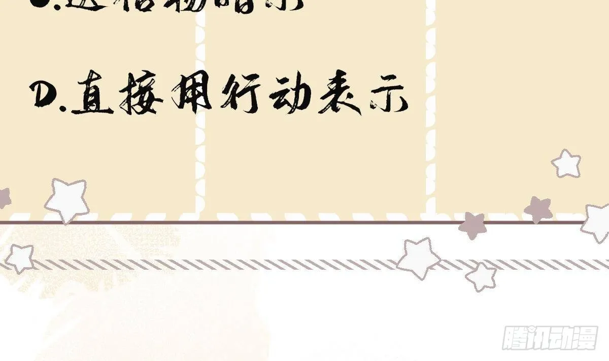 第18话 谢逸安的秘密 第54页