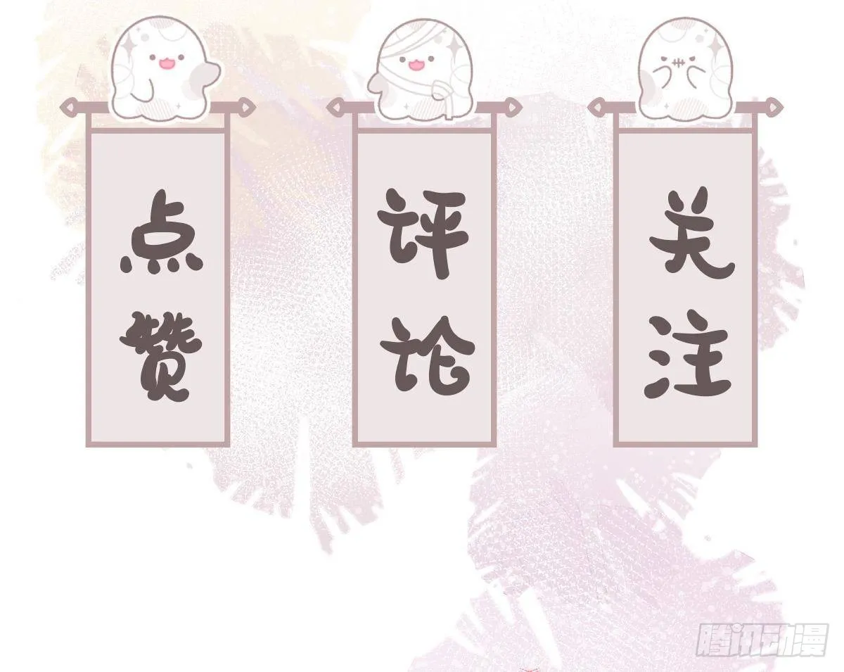 第18话 谢逸安的秘密 第55页