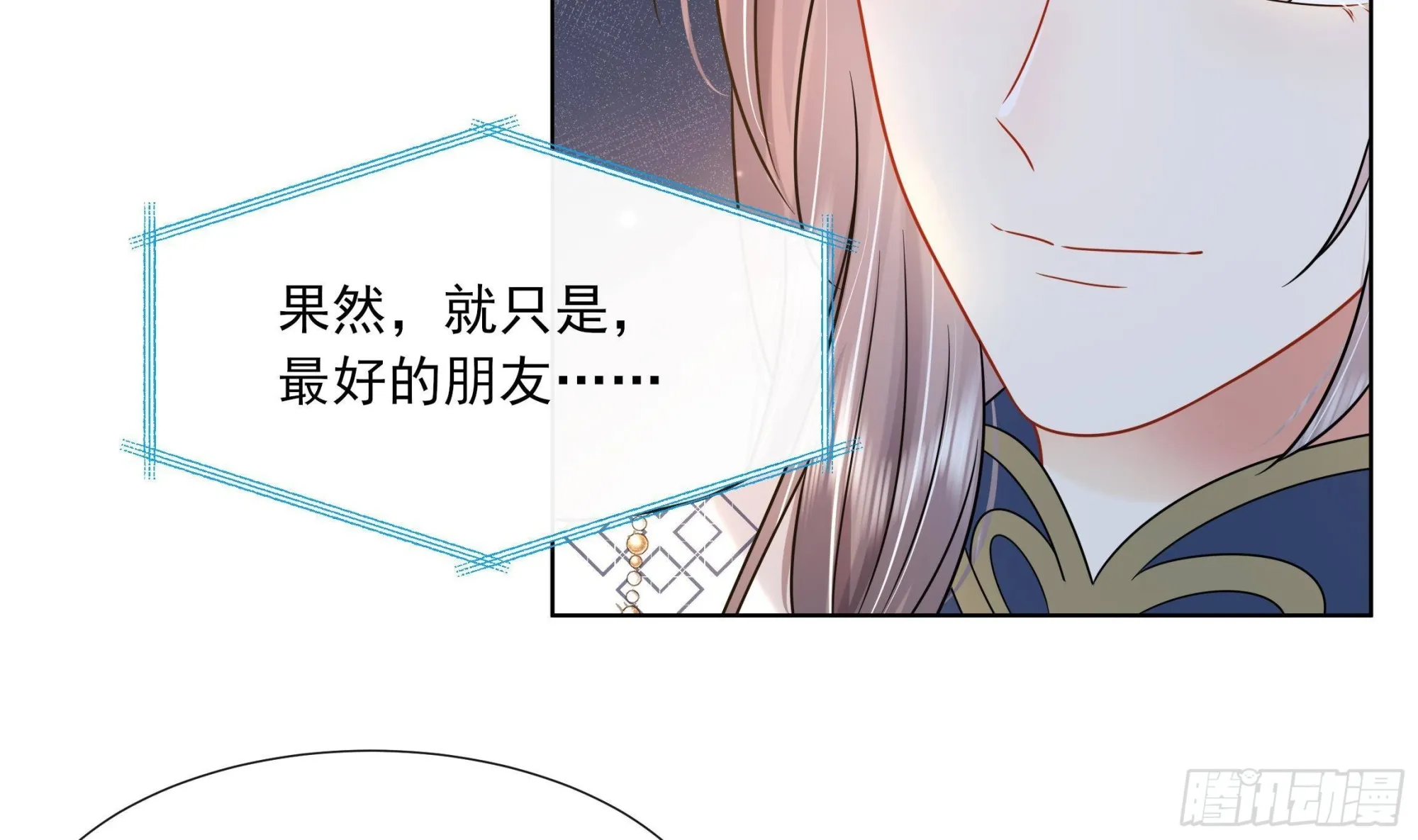 第17话 冷淡的谢逸安 第9页