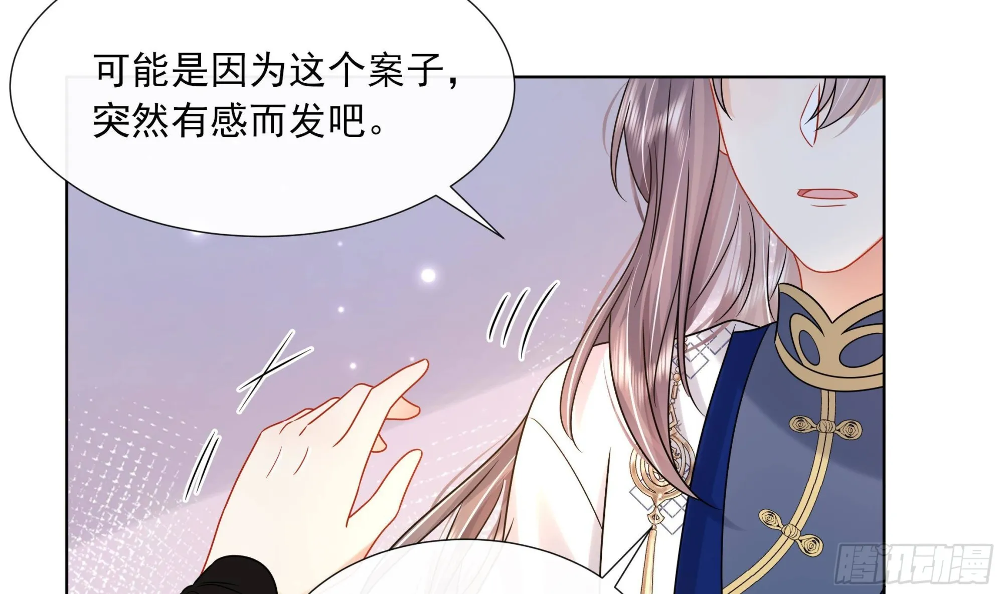 第17话 冷淡的谢逸安 第10页