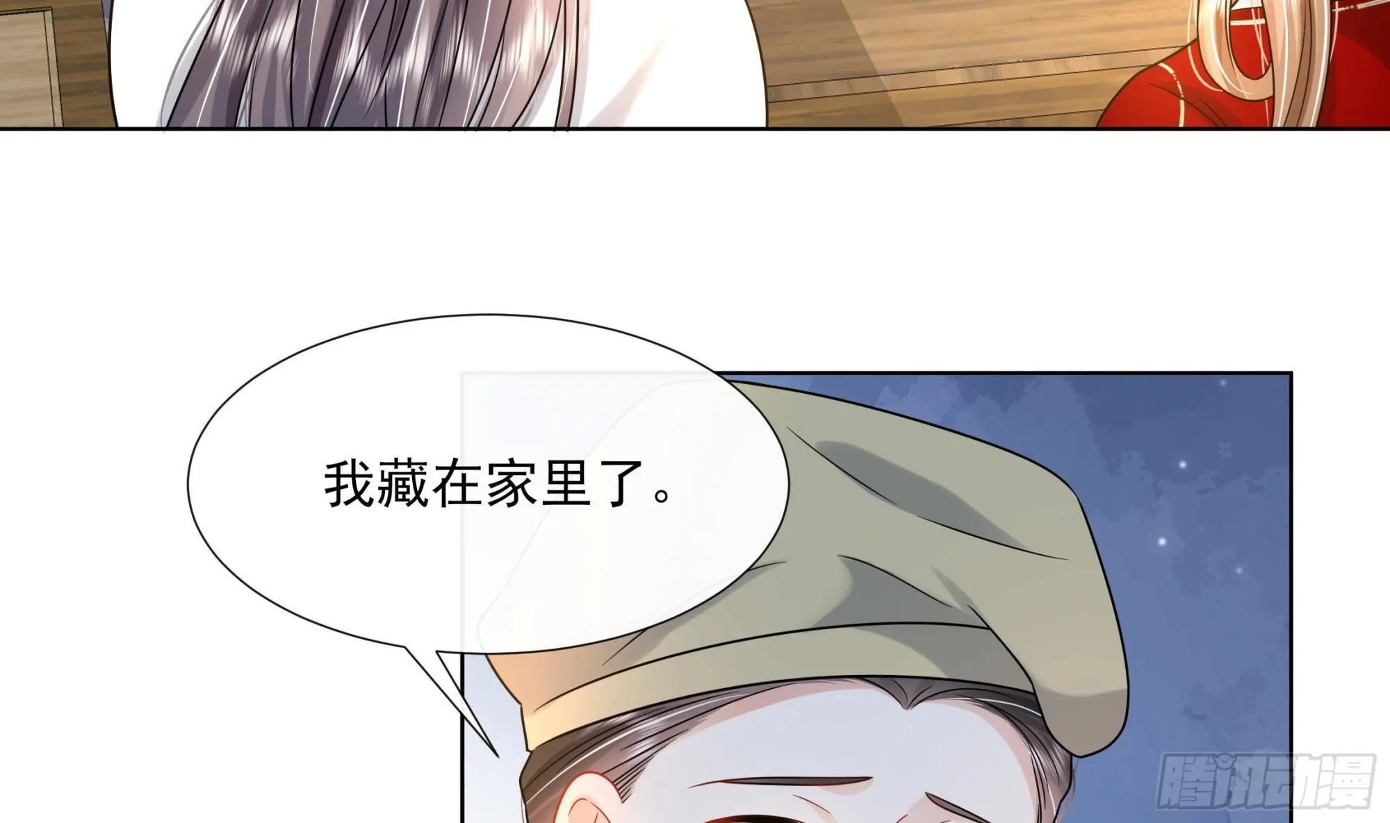 第17话 冷淡的谢逸安 第15页