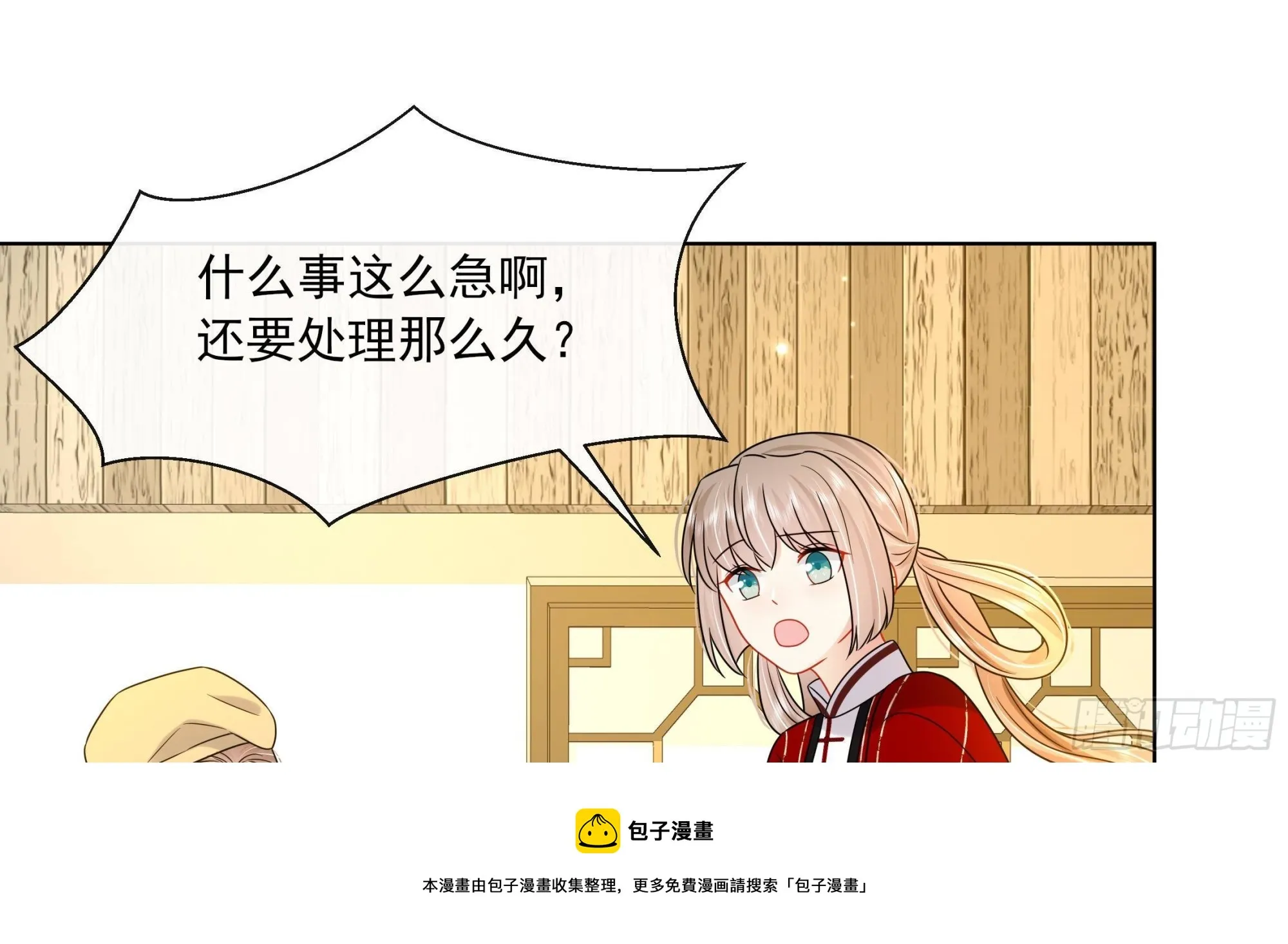 第17话 冷淡的谢逸安 第21页