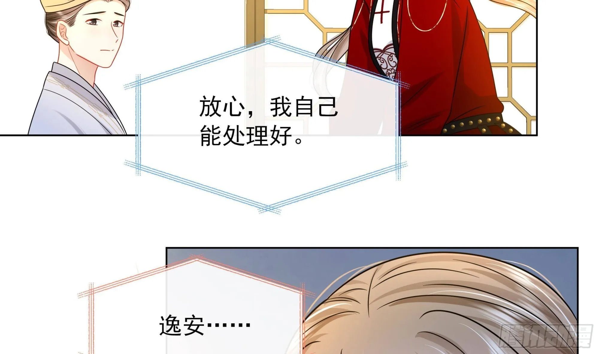第17话 冷淡的谢逸安 第22页