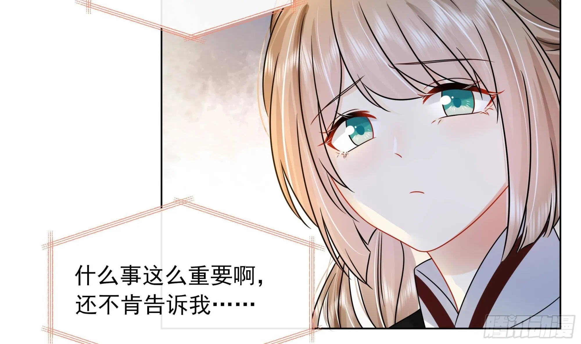 第17话 冷淡的谢逸安 第23页
