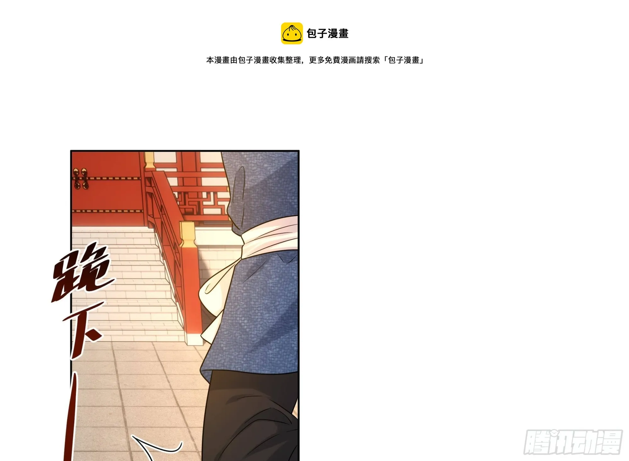 第17话 冷淡的谢逸安 第31页