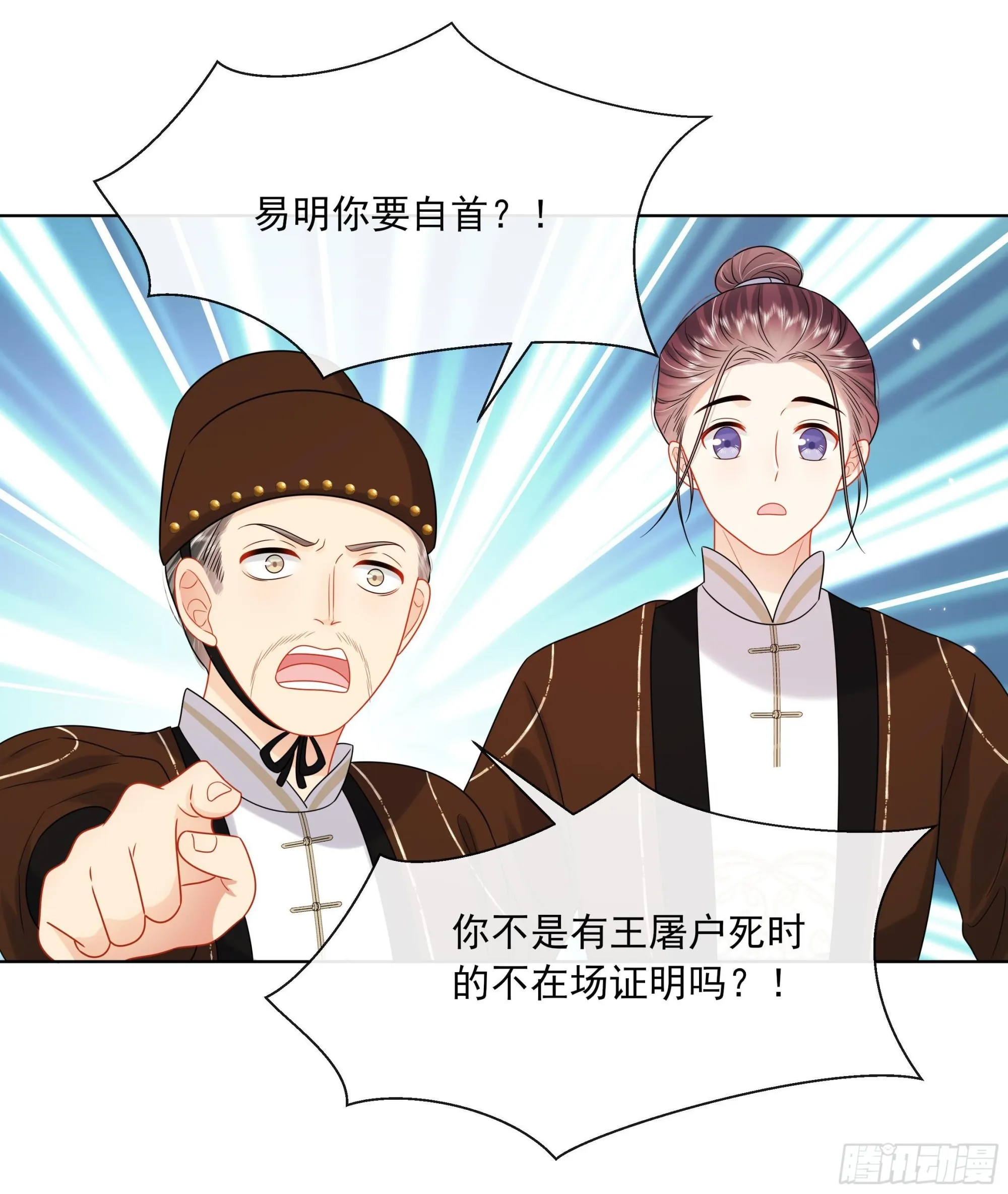 第17话 冷淡的谢逸安 第36页