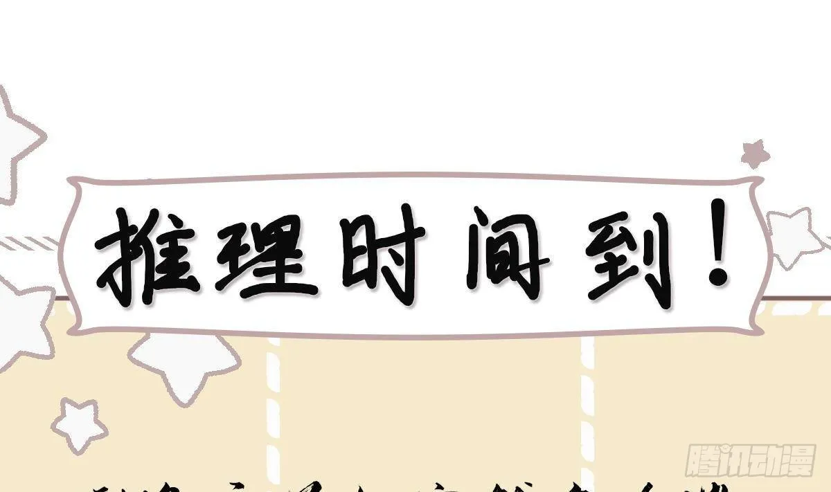 第17话 冷淡的谢逸安 第37页