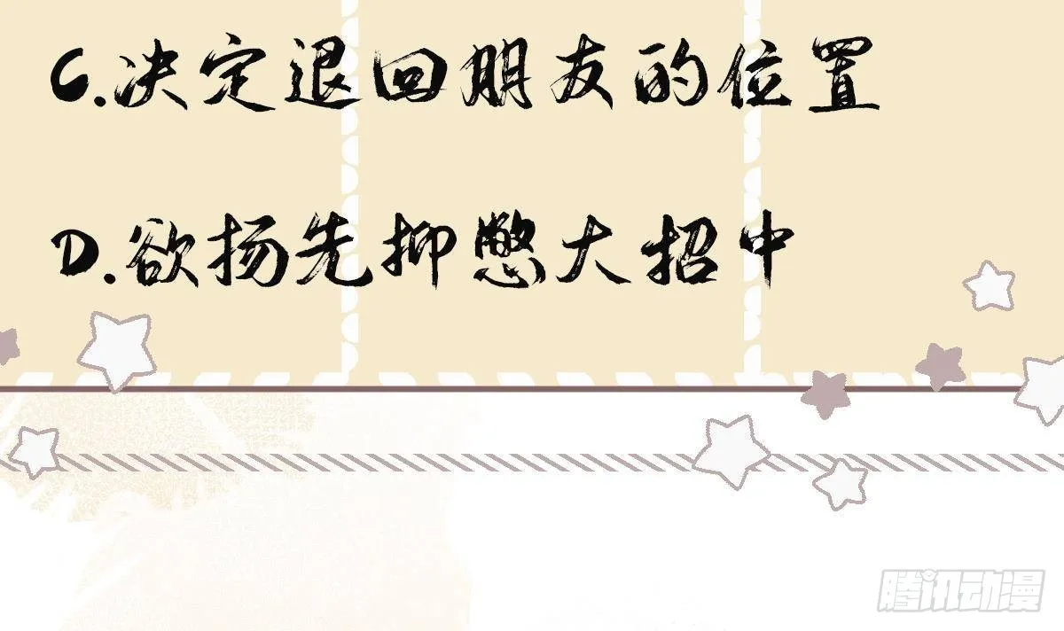 第17话 冷淡的谢逸安 第39页